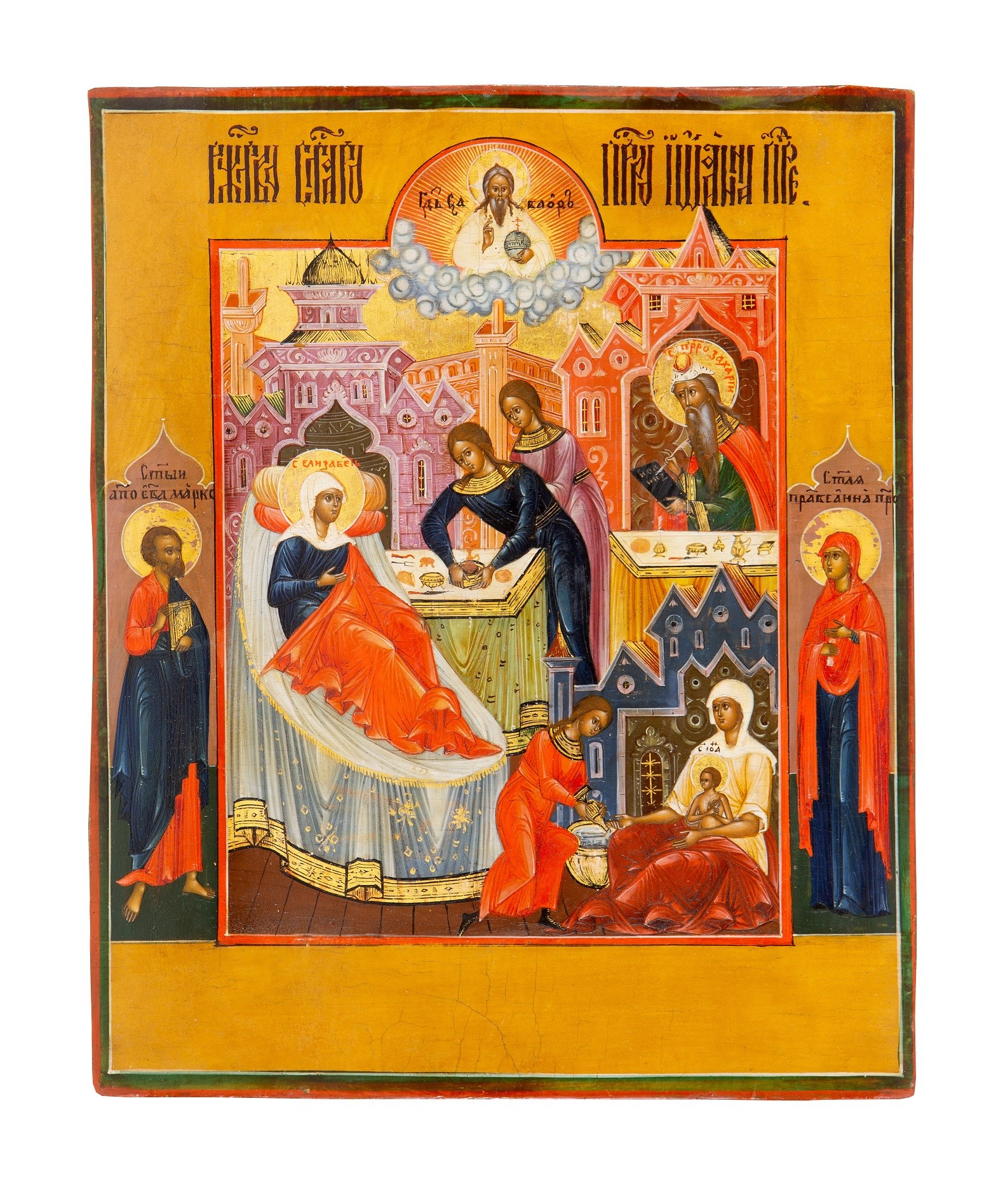 The Birth of Saint John the Forerunner